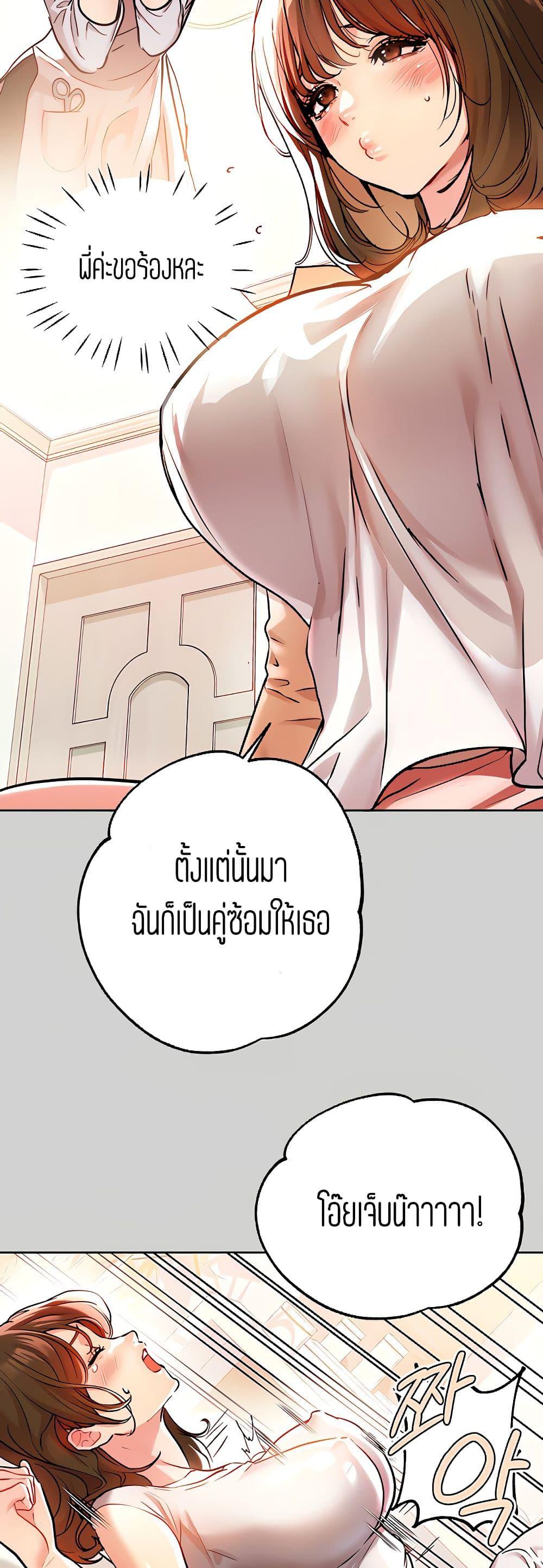 The Owner Of A Building ตอนที่ 9 ภาพ 16