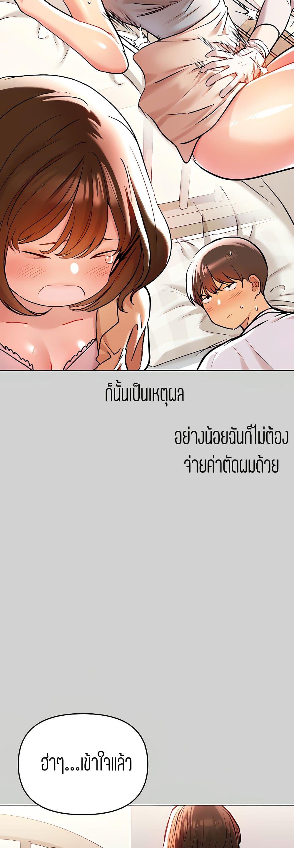 The Owner Of A Building ตอนที่ 9 ภาพ 17