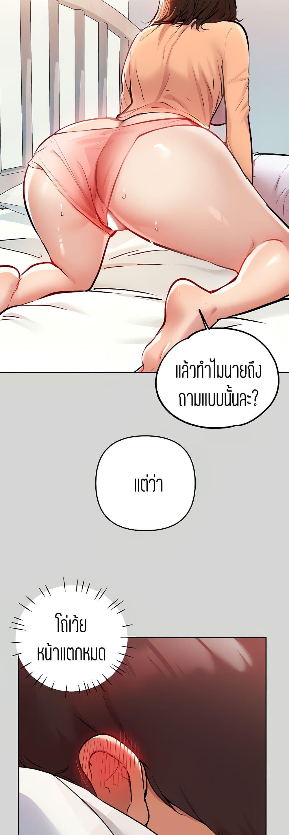The Owner Of A Building ตอนที่ 9 ภาพ 18