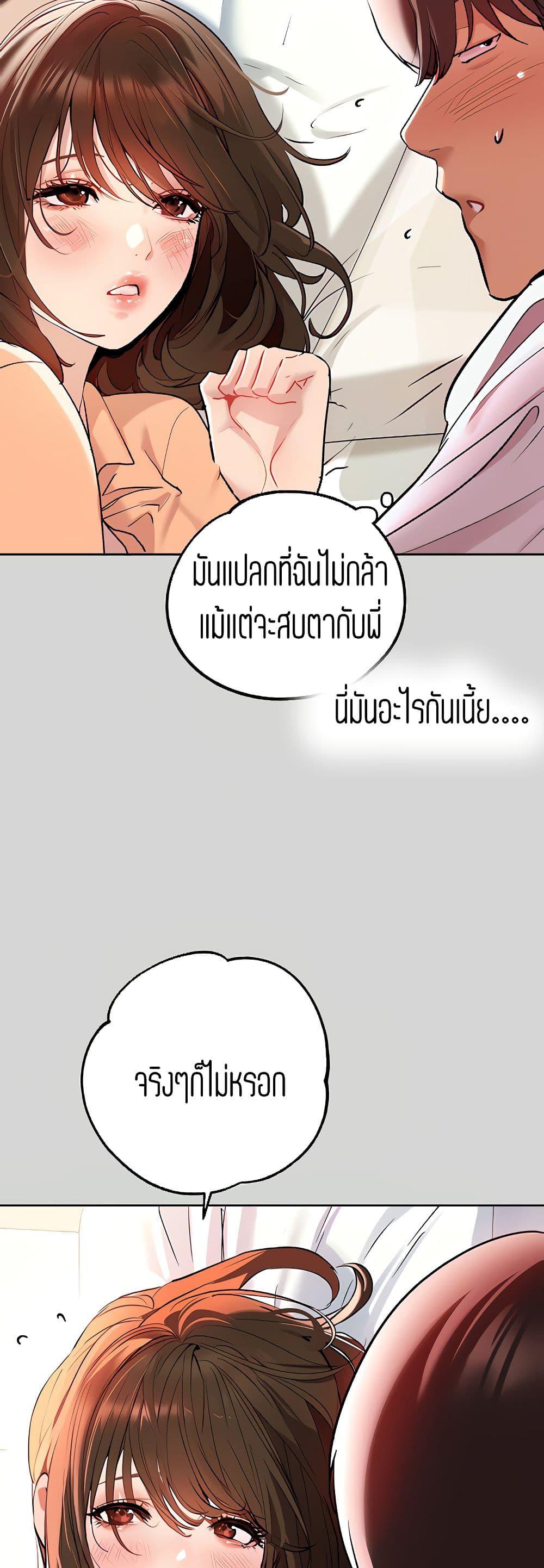 The Owner Of A Building ตอนที่ 9 ภาพ 22