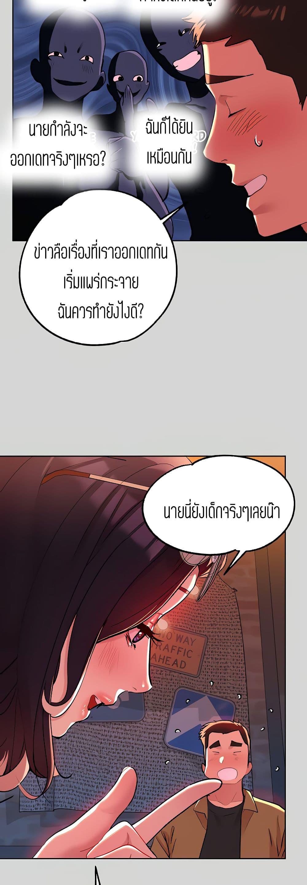 The Owner Of A Building ตอนที่ 9 ภาพ 30