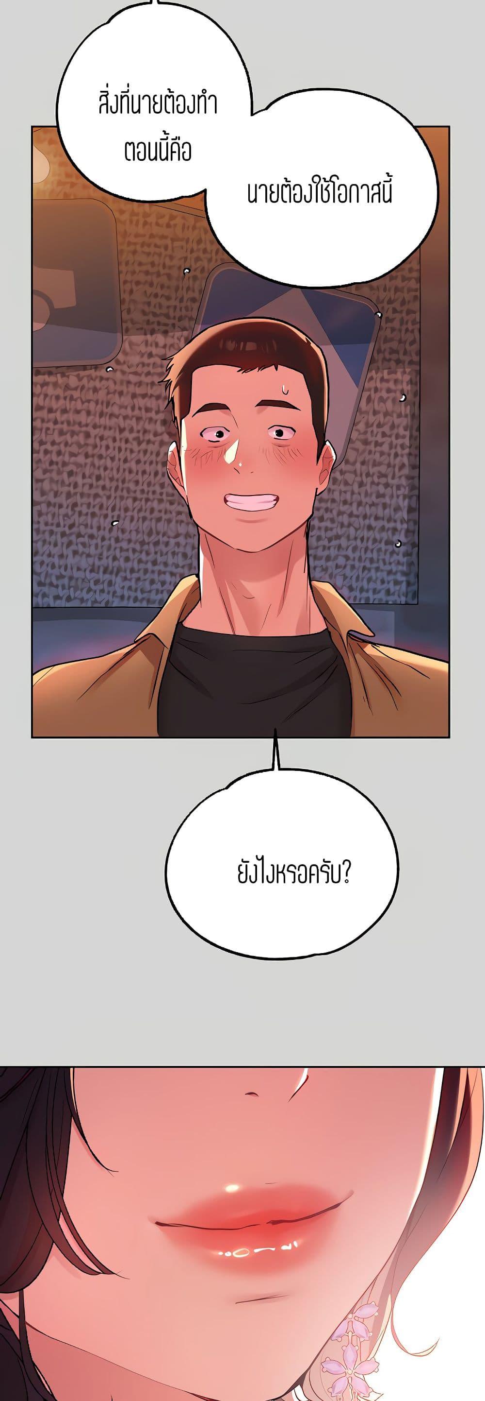 The Owner Of A Building ตอนที่ 9 ภาพ 31