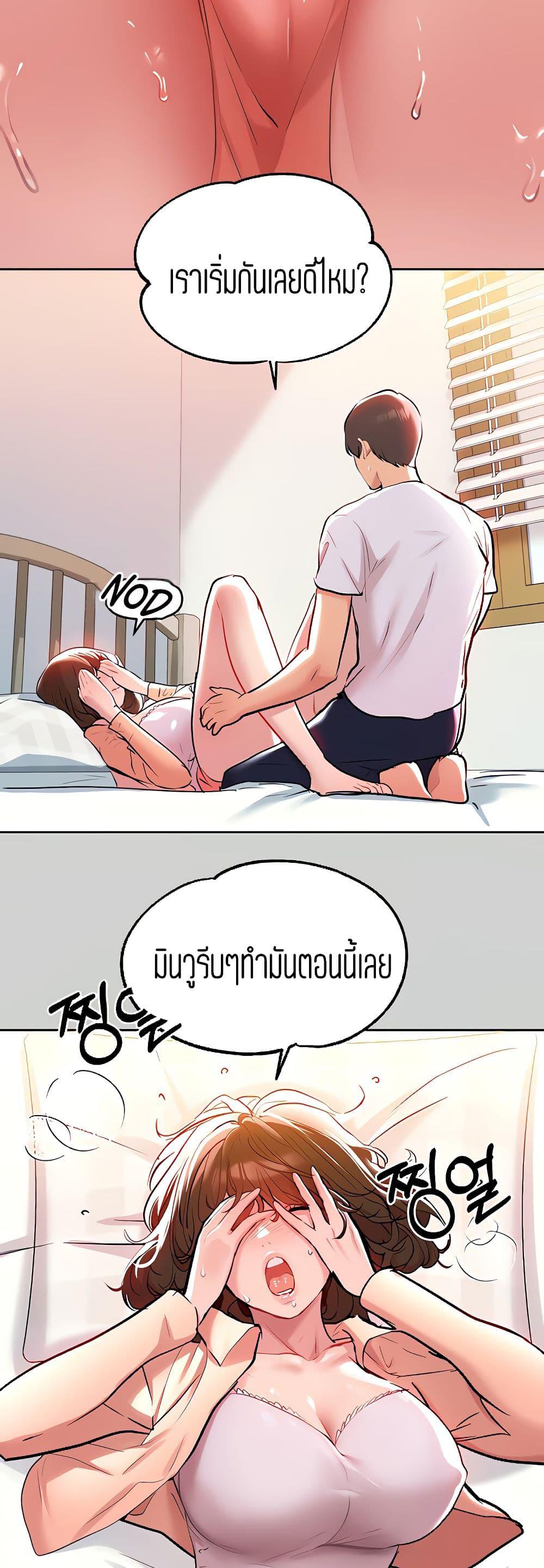 The Owner Of A Building ตอนที่ 9 ภาพ 39