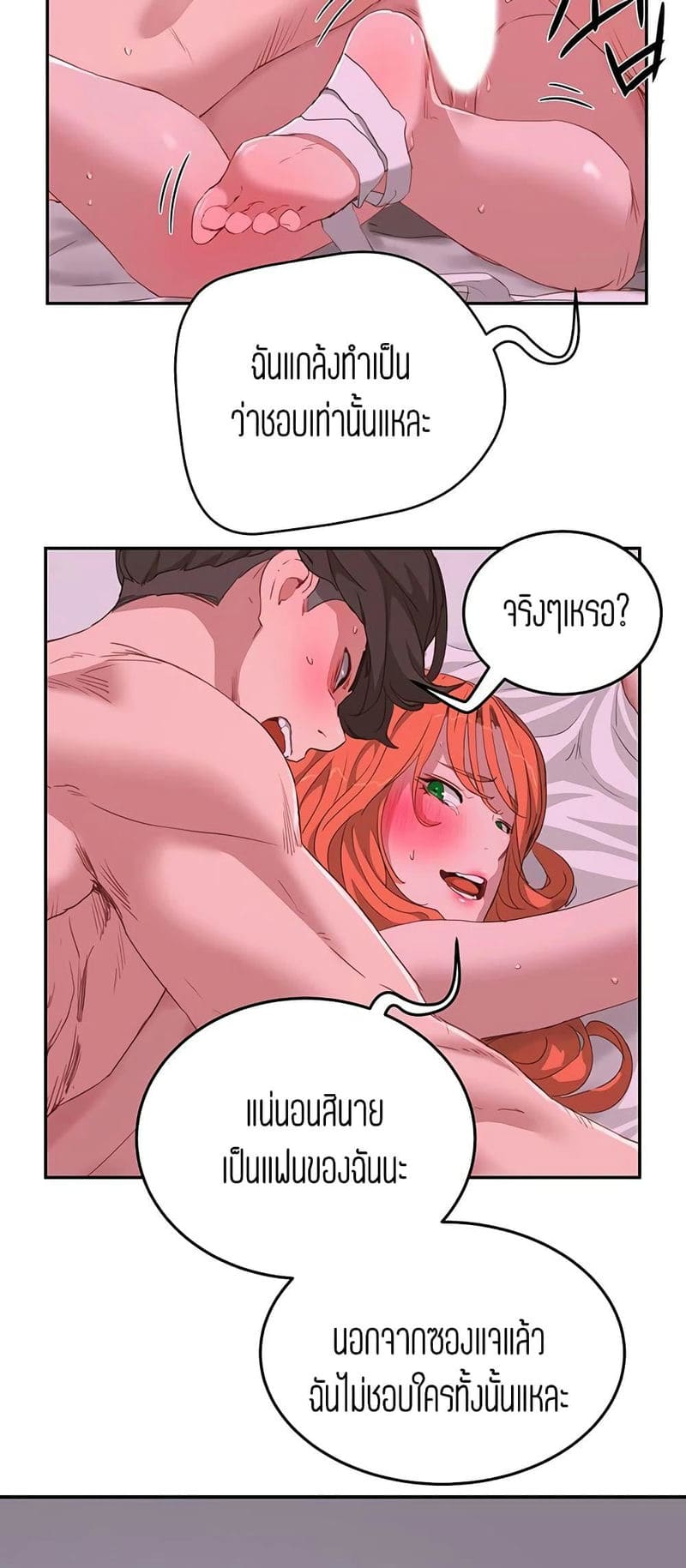 หน้าร้อนนี้ทำดีกันดีกว่า 19 ภาพ 2