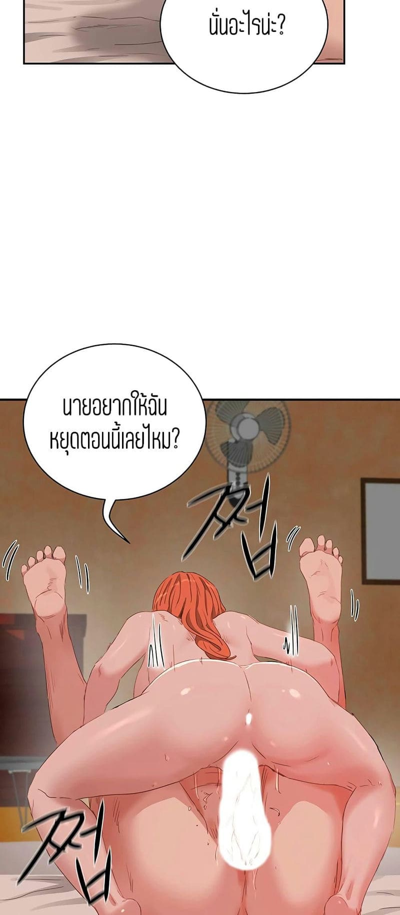 หน้าร้อนนี้ทำดีกันดีกว่า 19 ภาพ 19