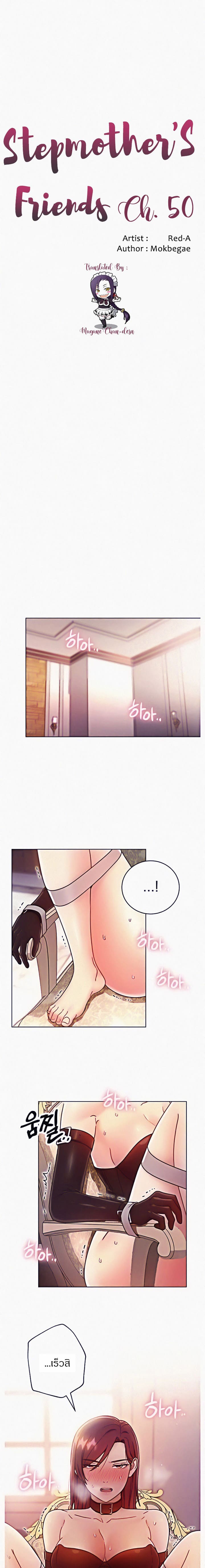 ผมเอาแน่เพื่อนแม่เลี้ยง 50 ภาพ 1