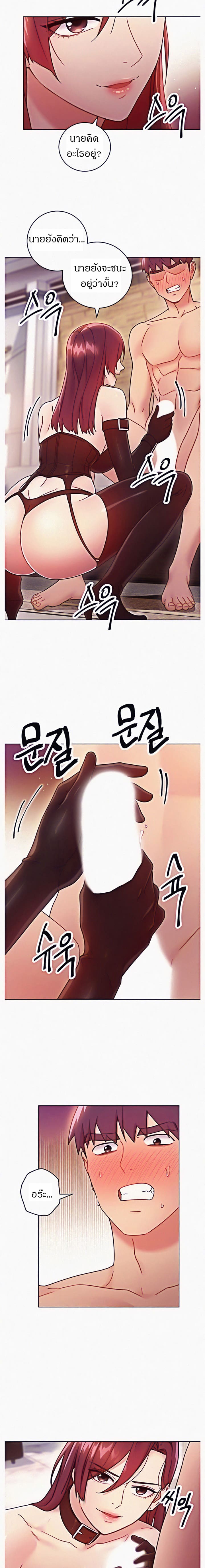 ผมเอาแน่เพื่อนแม่เลี้ยง 50 ภาพ 3