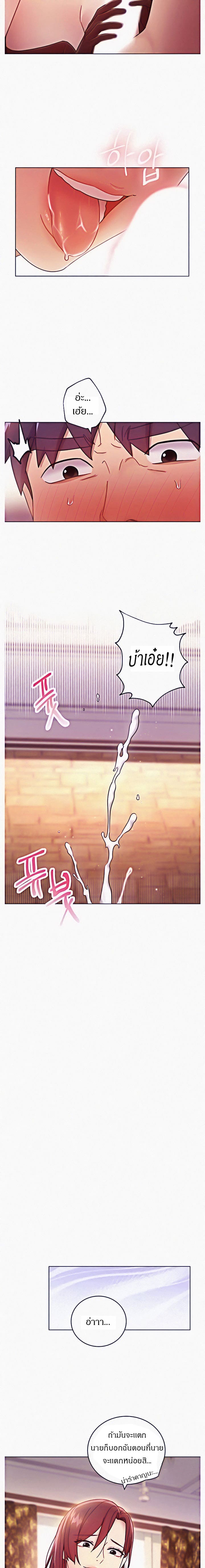 ผมเอาแน่เพื่อนแม่เลี้ยง 50 ภาพ 4