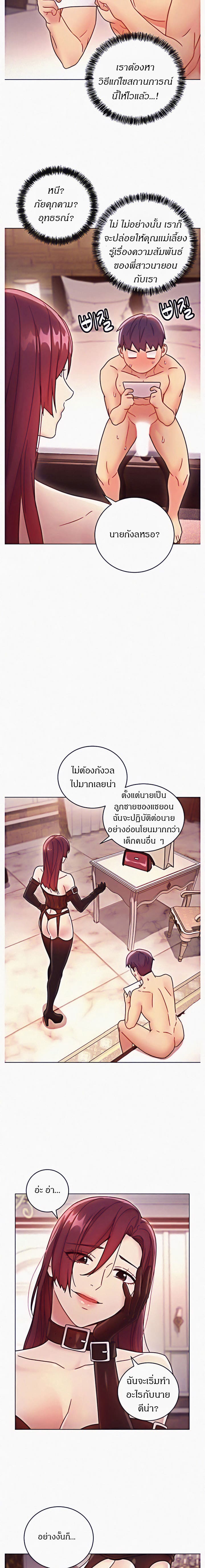 ผมเอาแน่เพื่อนแม่เลี้ยง 50 ภาพ 7