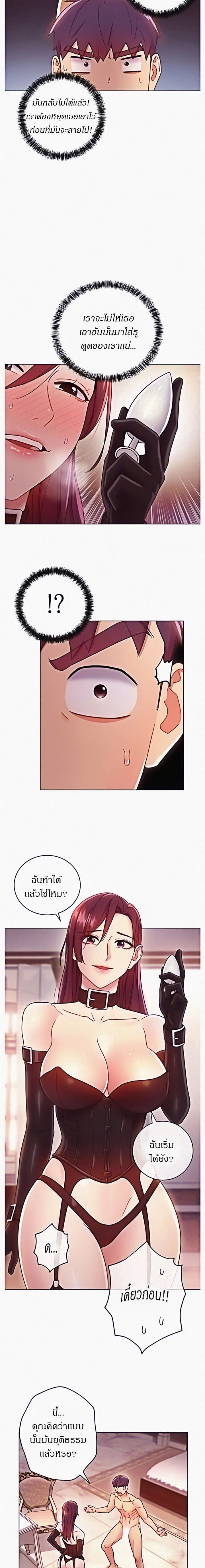 ผมเอาแน่เพื่อนแม่เลี้ยง 50 ภาพ 9