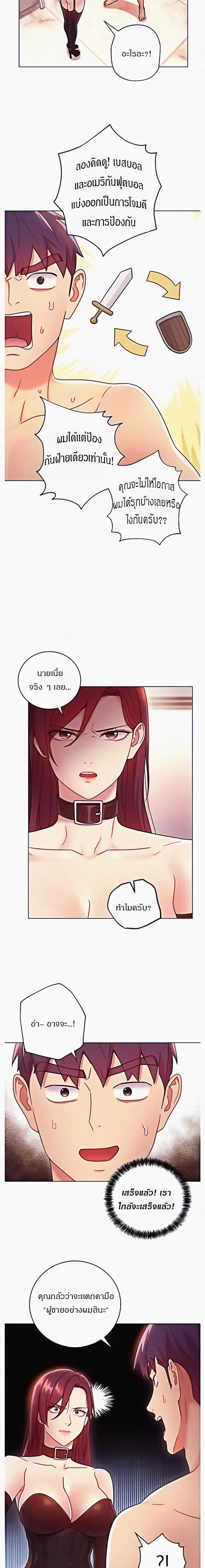 ผมเอาแน่เพื่อนแม่เลี้ยง 50 ภาพ 10