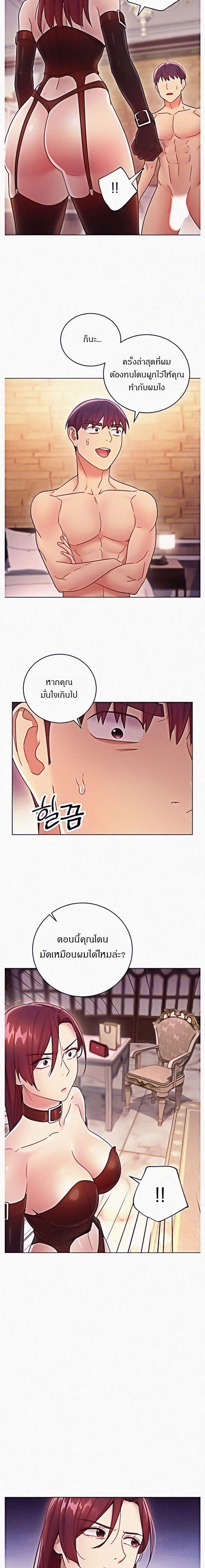 ผมเอาแน่เพื่อนแม่เลี้ยง 50 ภาพ 12