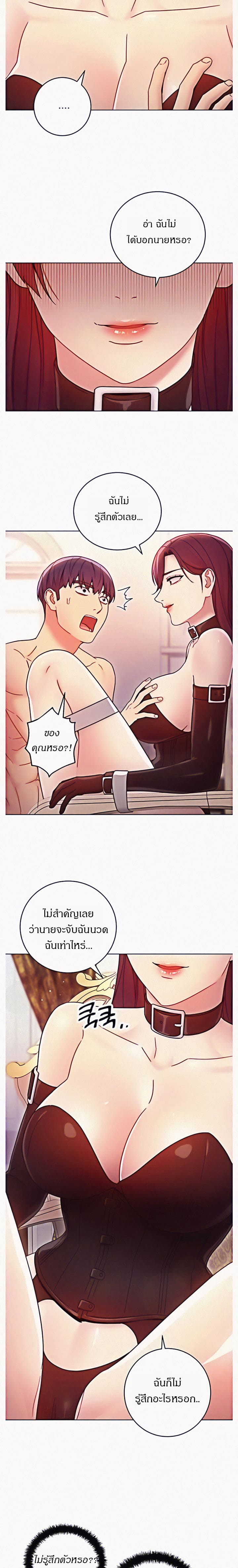 ผมเอาแน่เพื่อนแม่เลี้ยง 50 ภาพ 16