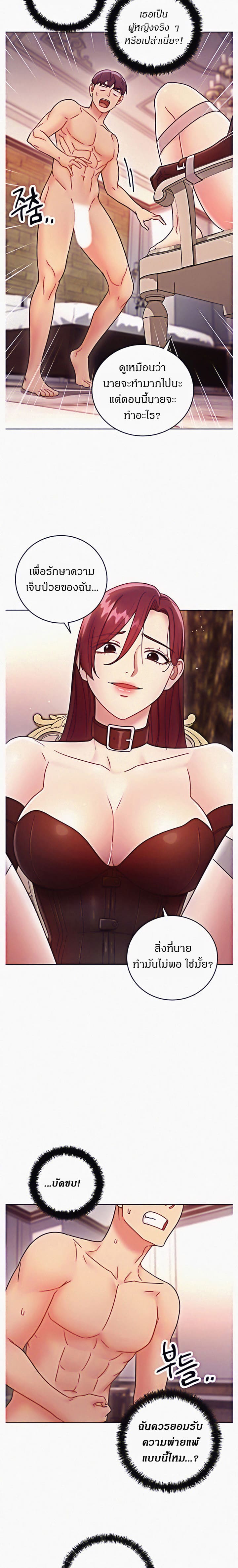 ผมเอาแน่เพื่อนแม่เลี้ยง 50 ภาพ 17