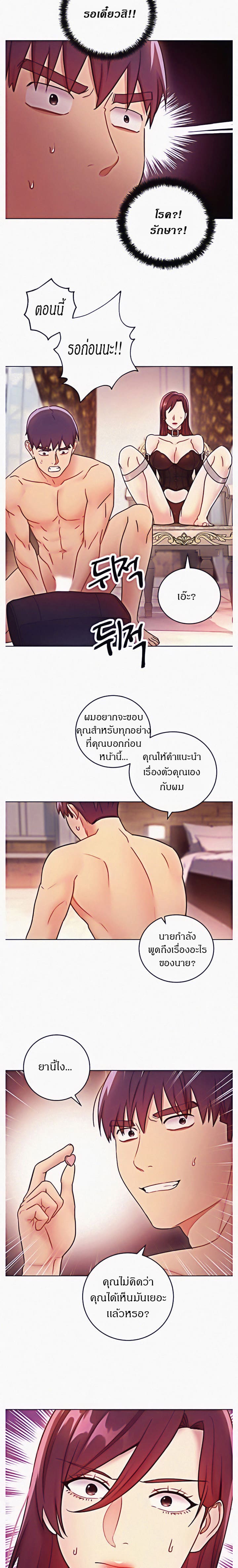 ผมเอาแน่เพื่อนแม่เลี้ยง 50 ภาพ 18