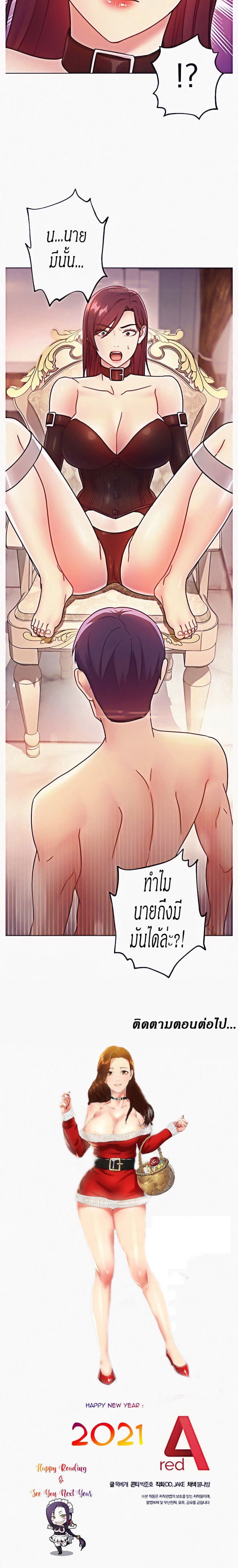 ผมเอาแน่เพื่อนแม่เลี้ยง 50 ภาพ 19