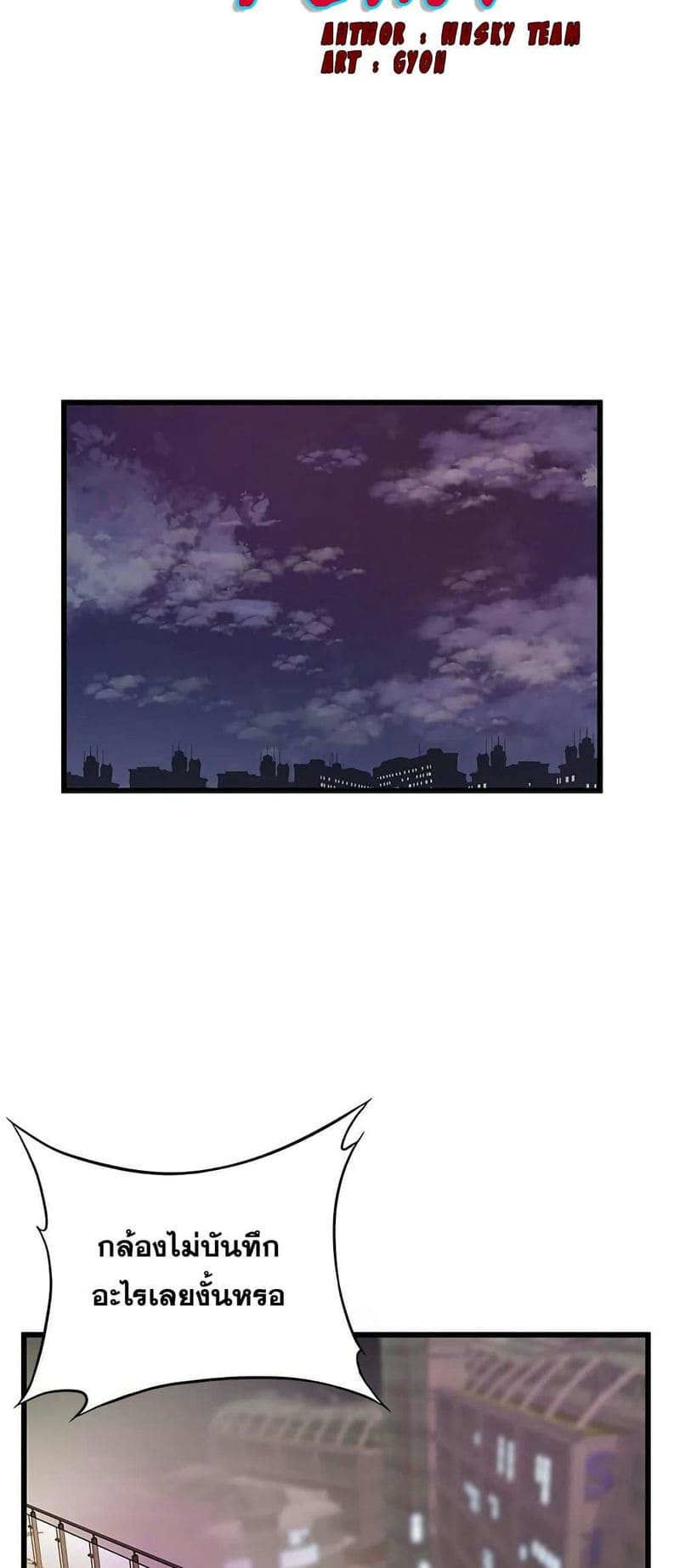 ขยี้จุดอ่อน 73 ภาพ 2