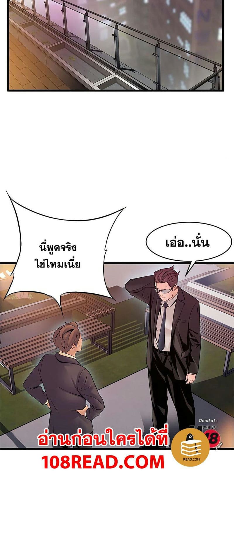 ขยี้จุดอ่อน 73 ภาพ 3
