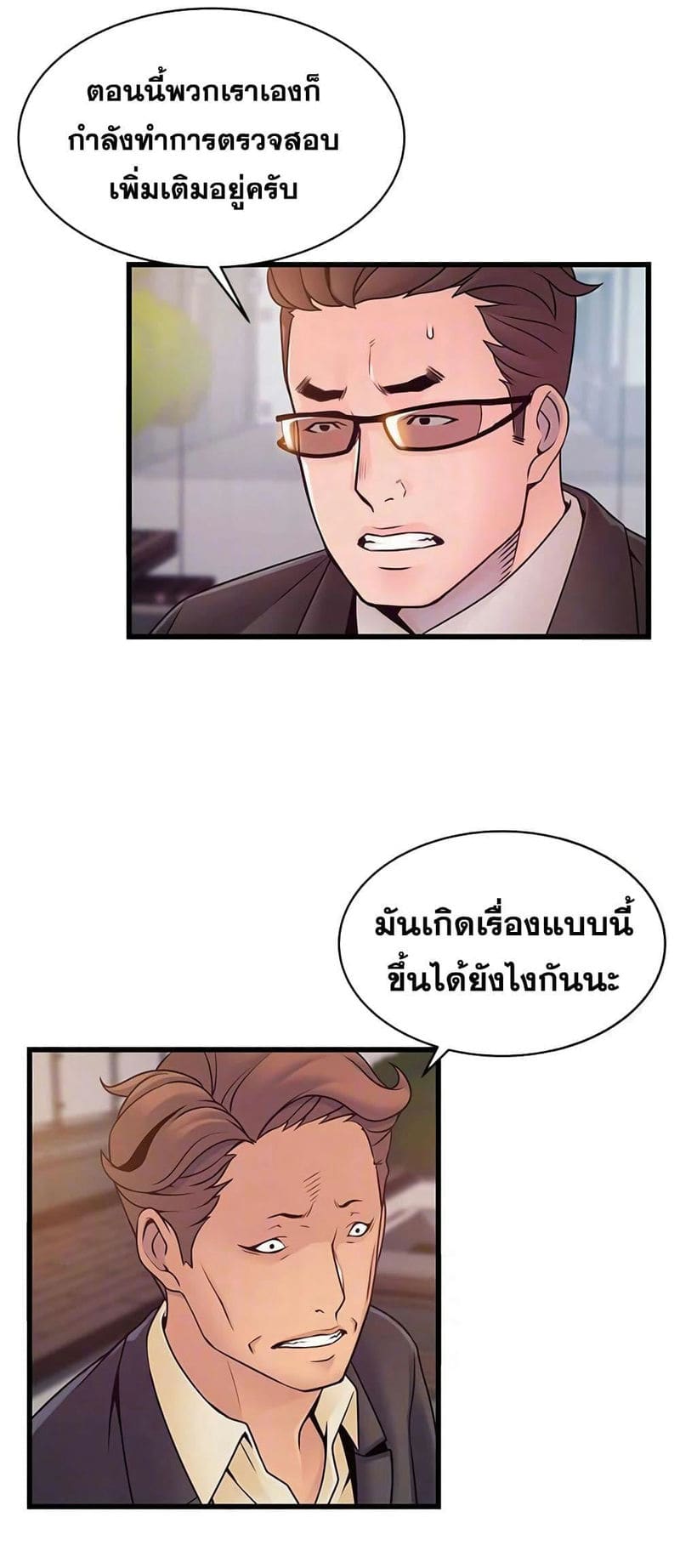 ขยี้จุดอ่อน 73 ภาพ 4