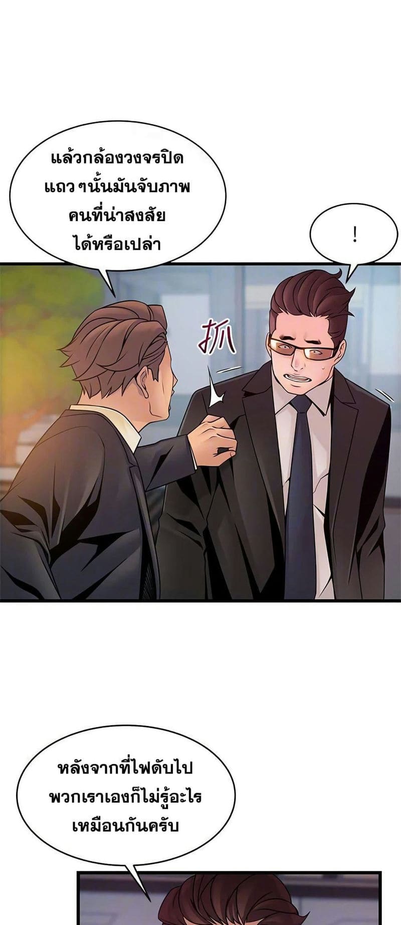 ขยี้จุดอ่อน 73 ภาพ 5