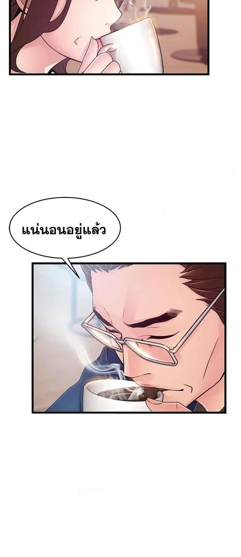 ขยี้จุดอ่อน 73 ภาพ 9