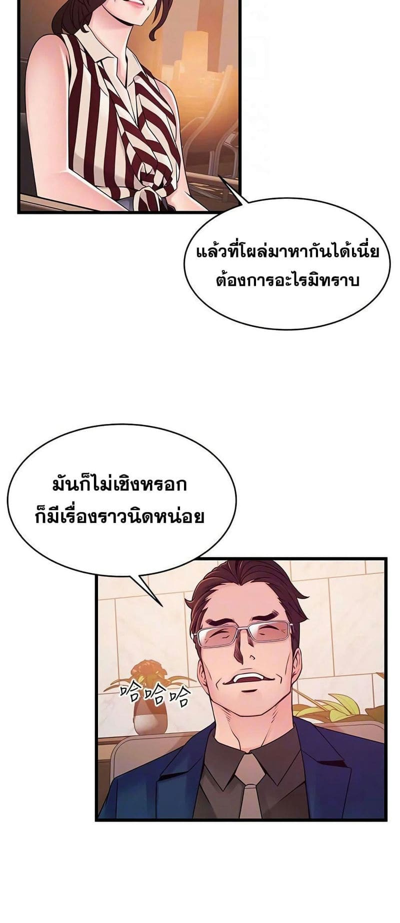 ขยี้จุดอ่อน 73 ภาพ 11