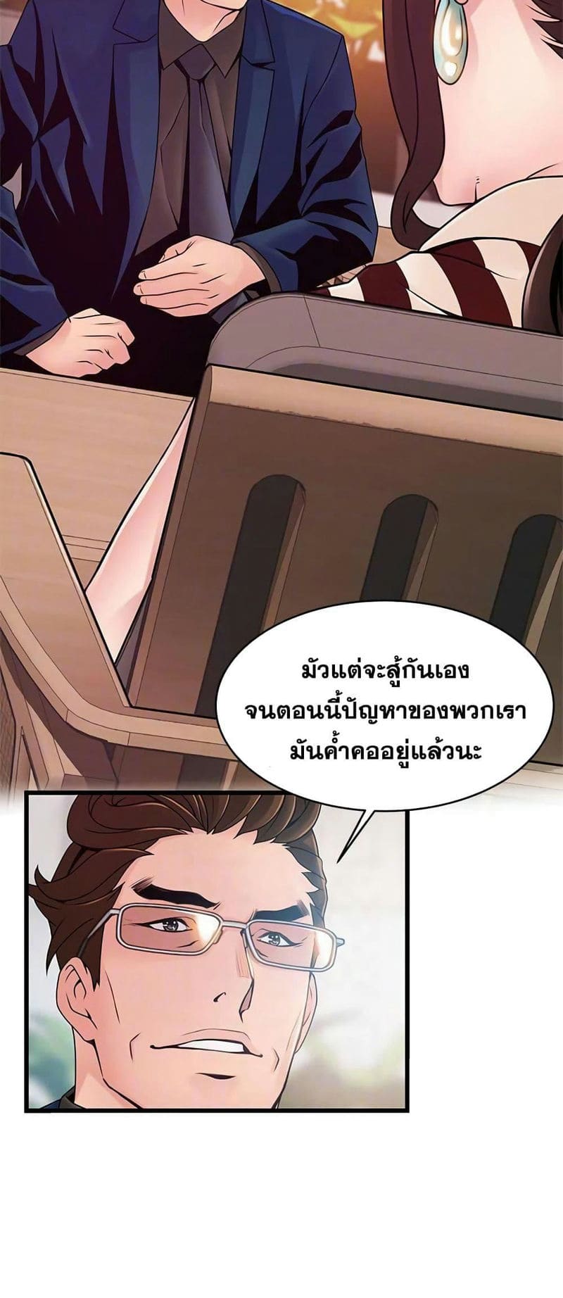 ขยี้จุดอ่อน 73 ภาพ 13
