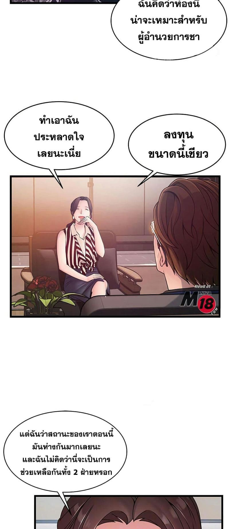 ขยี้จุดอ่อน 73 ภาพ 15