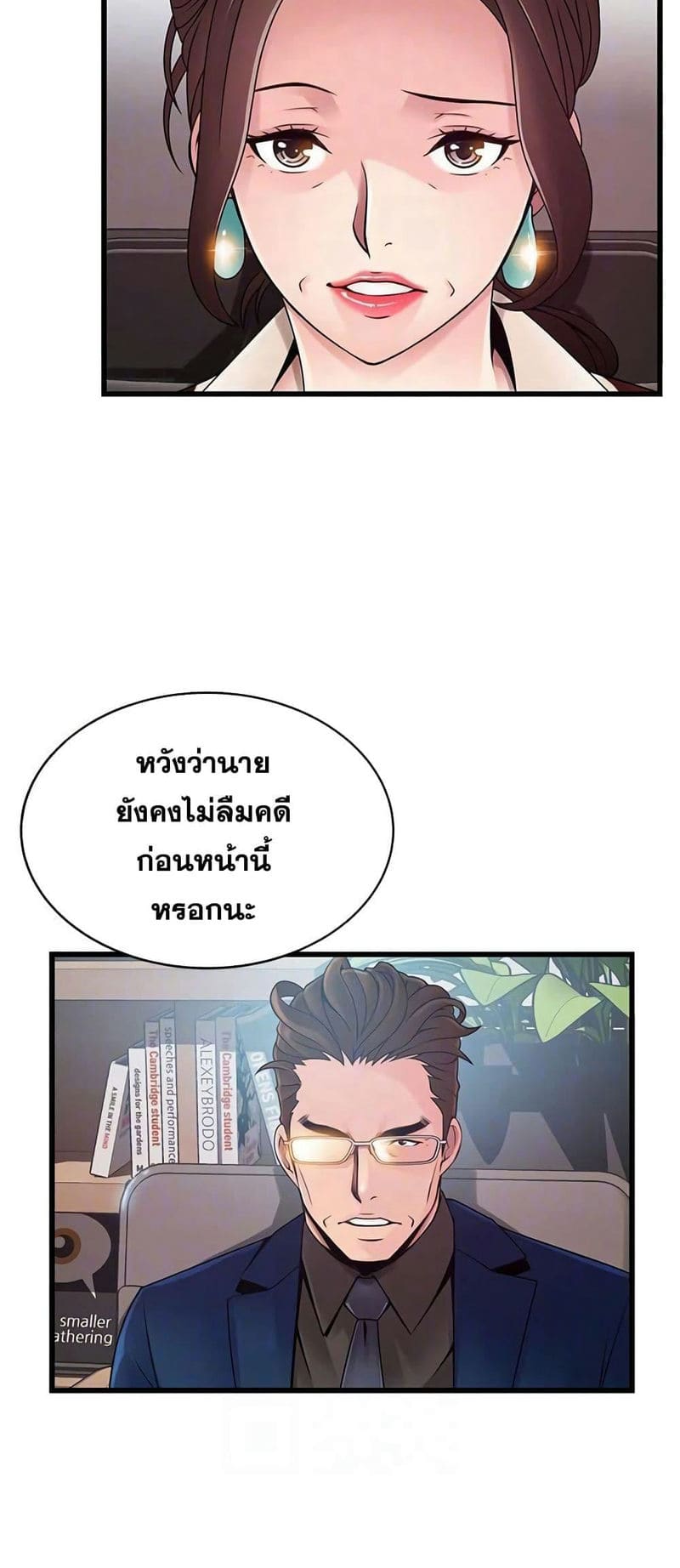 ขยี้จุดอ่อน 73 ภาพ 16