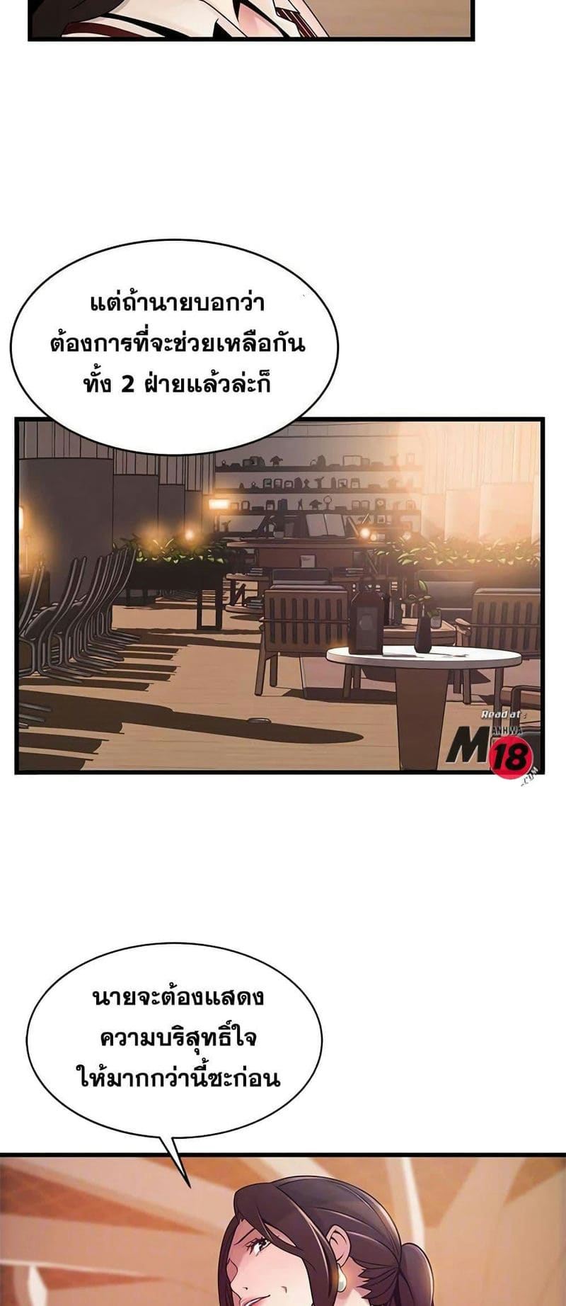 ขยี้จุดอ่อน 73 ภาพ 18