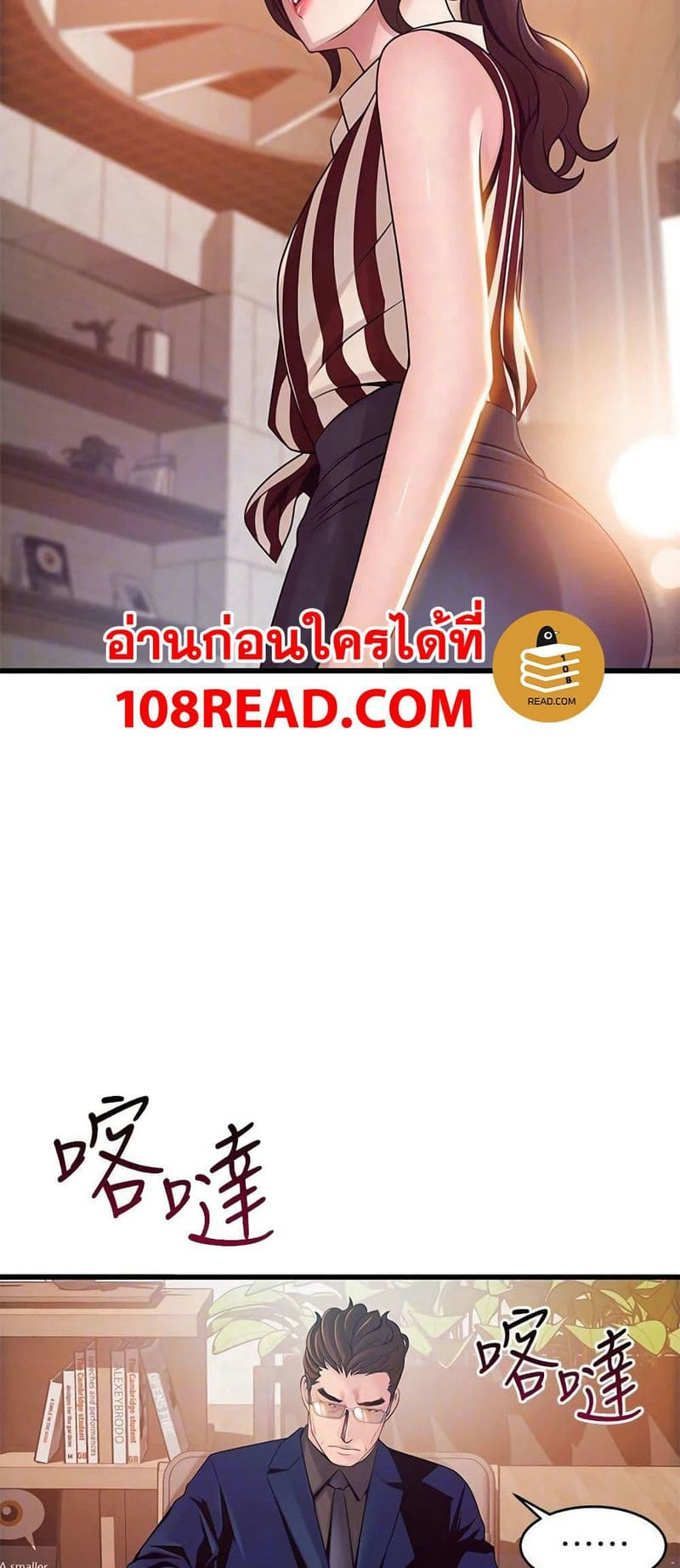 ขยี้จุดอ่อน 73 ภาพ 19