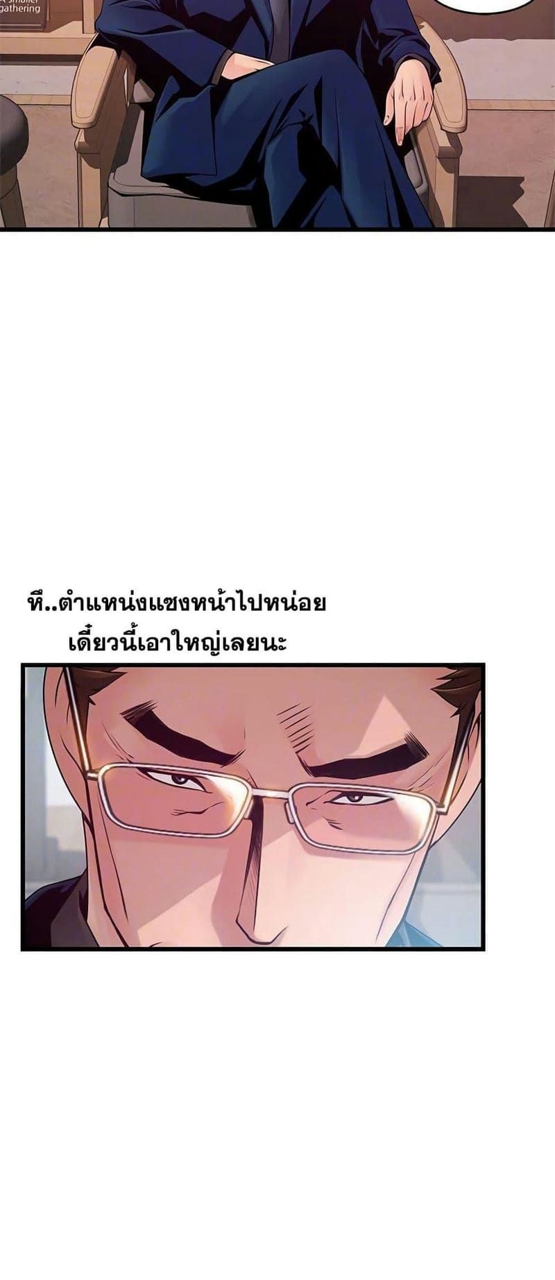 ขยี้จุดอ่อน 73 ภาพ 20