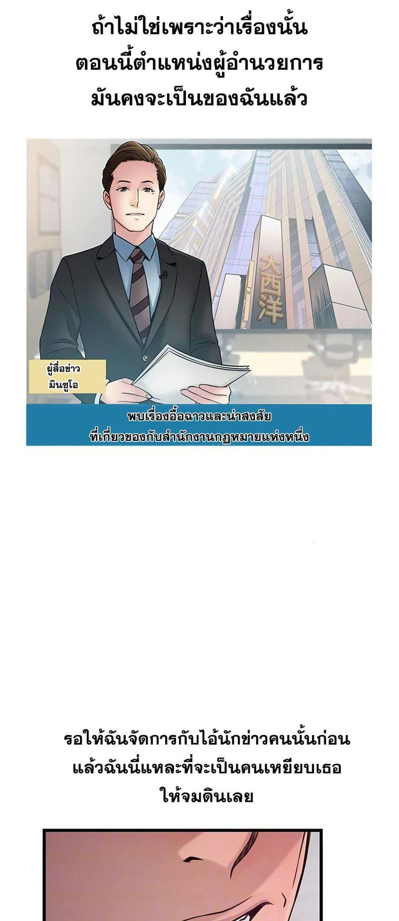 ขยี้จุดอ่อน 73 ภาพ 21