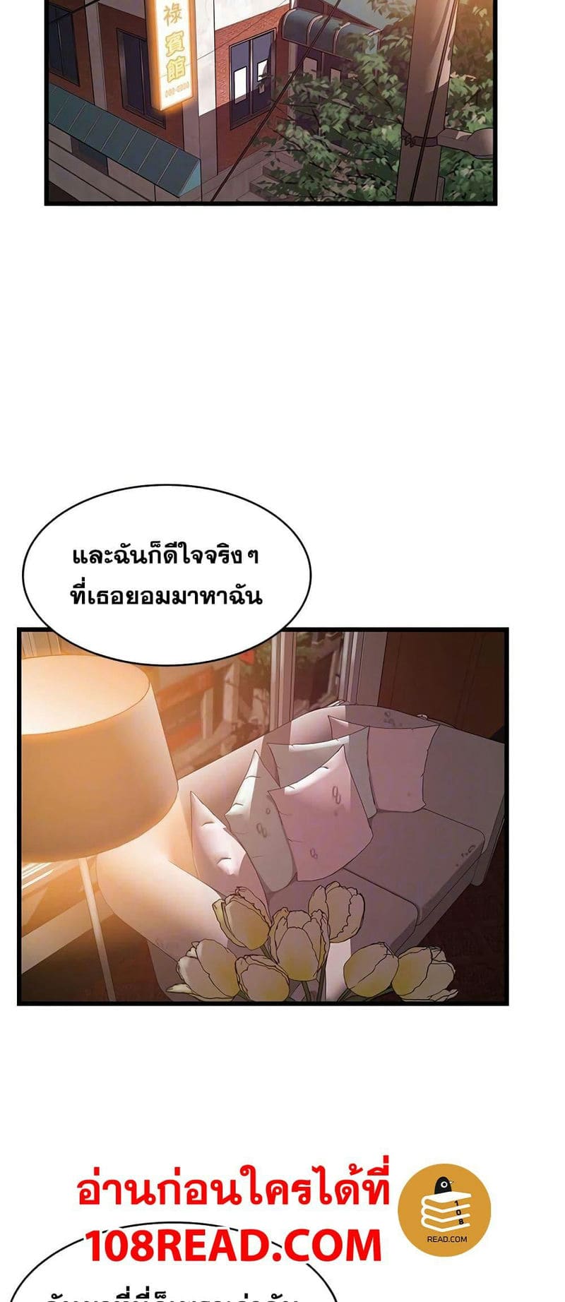 ขยี้จุดอ่อน 73 ภาพ 23
