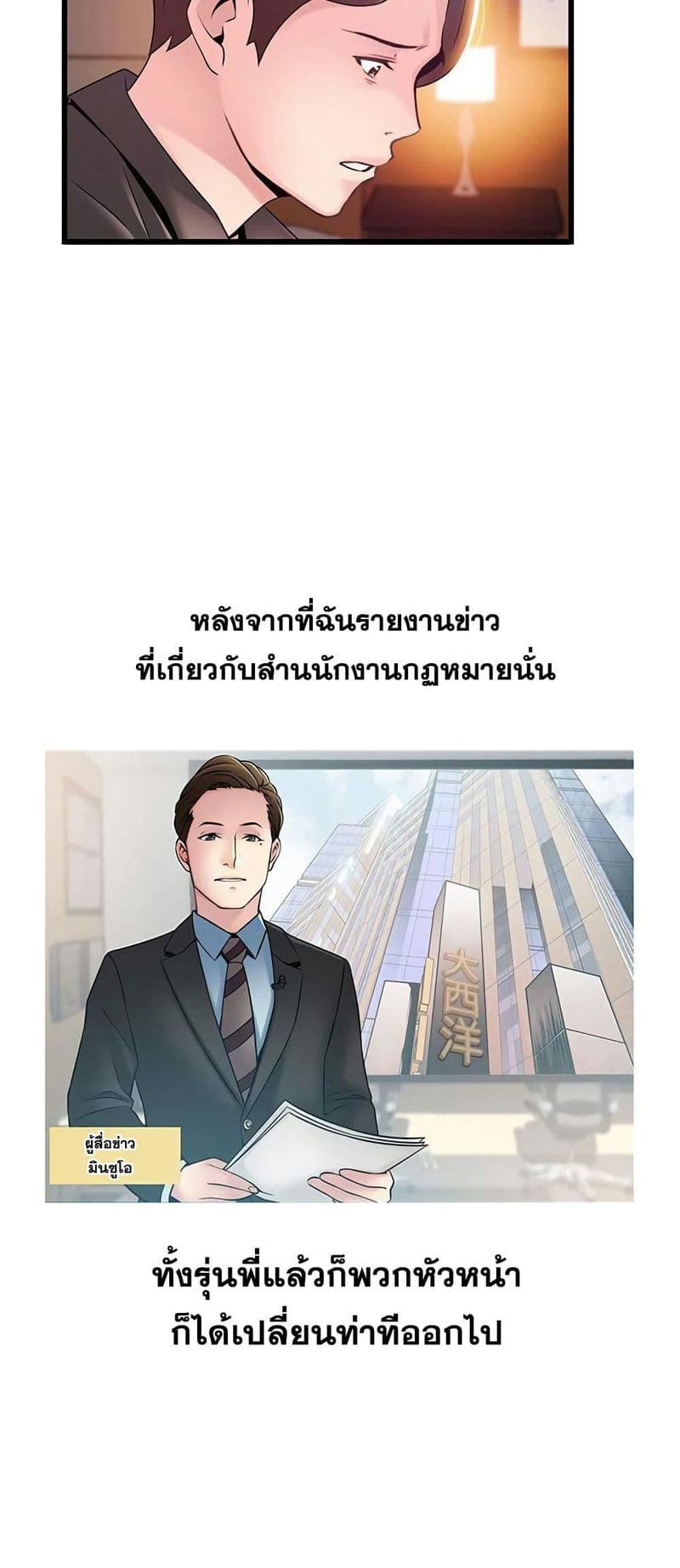 ขยี้จุดอ่อน 73 ภาพ 28