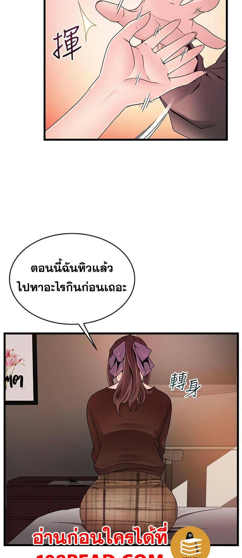 ขยี้จุดอ่อน 73 ภาพ 40