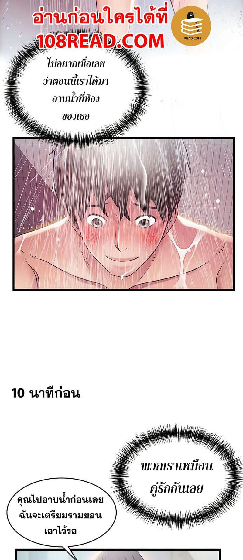ขยี้จุดอ่อน 73 ภาพ 45