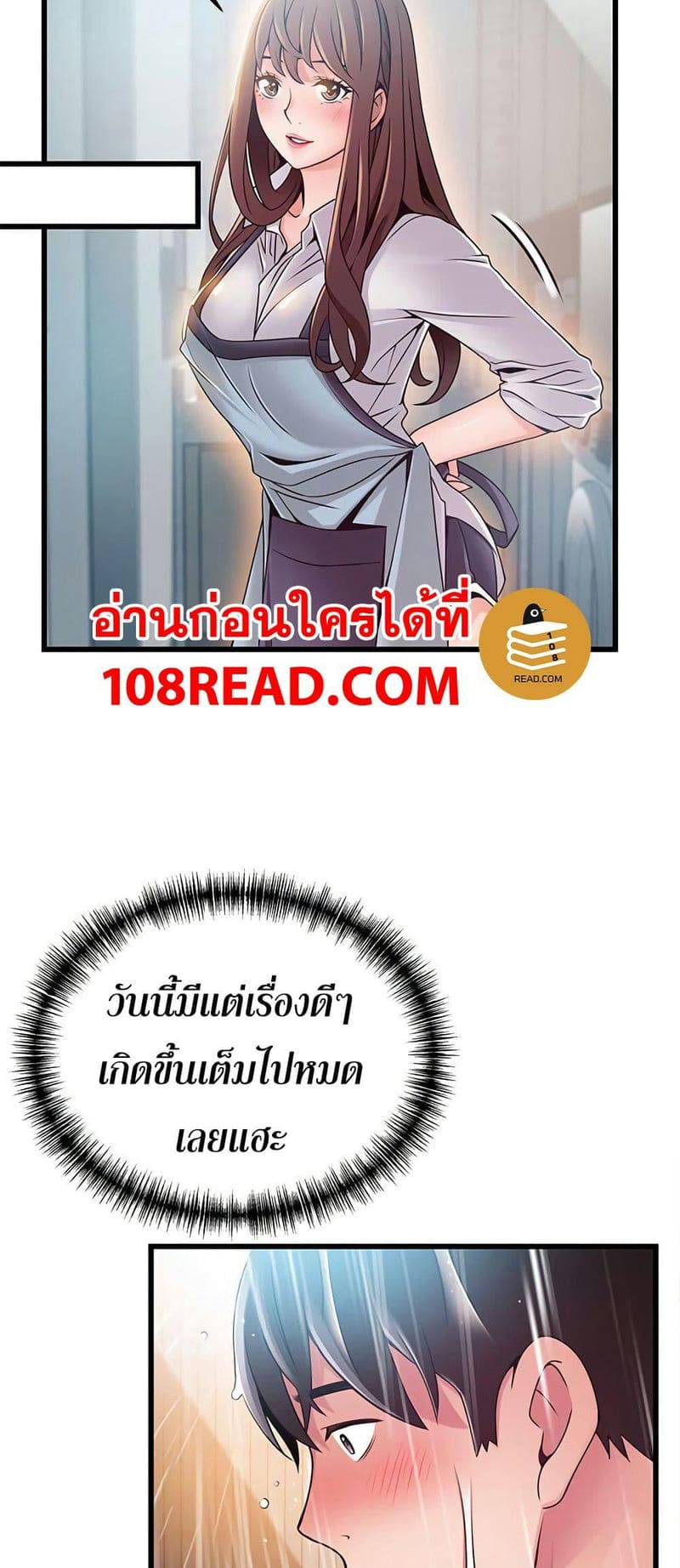 ขยี้จุดอ่อน 73 ภาพ 46