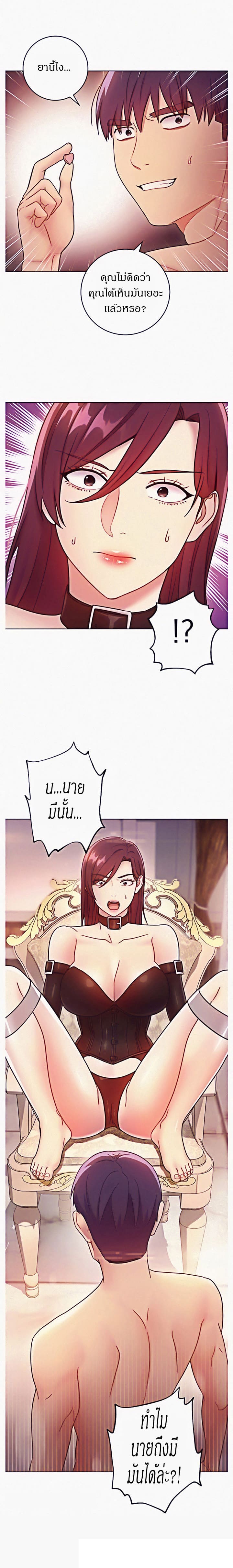 ผมเอาแน่เพื่อนแม่เลี้ยง 51