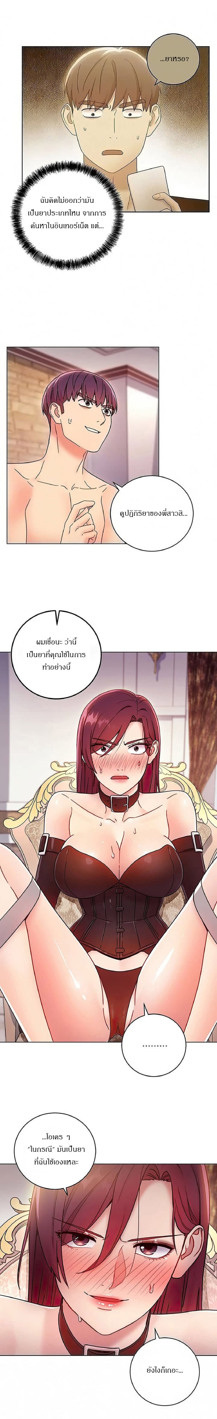 ผมเอาแน่เพื่อนแม่เลี้ยง 51 ภาพ 2