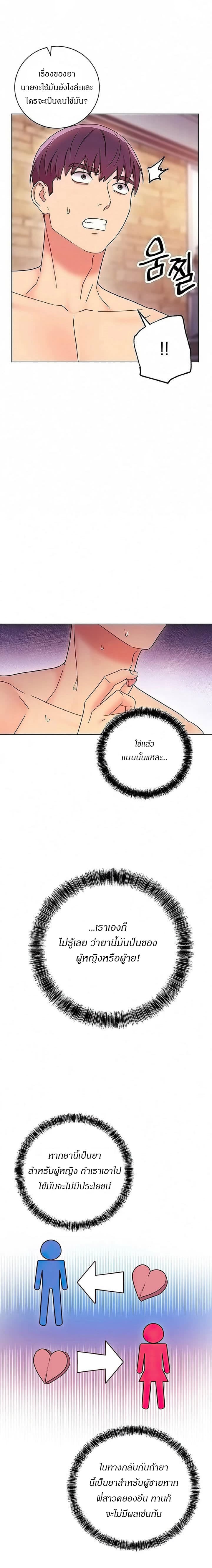 ผมเอาแน่เพื่อนแม่เลี้ยง 51 ภาพ 3