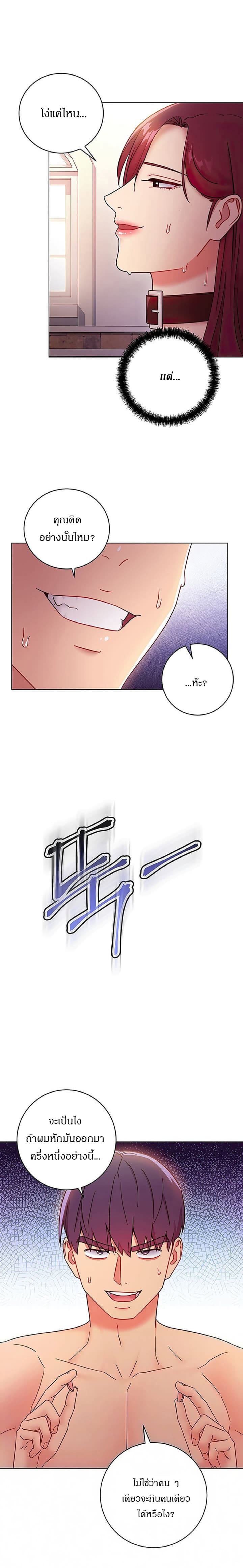 ผมเอาแน่เพื่อนแม่เลี้ยง 51 ภาพ 4