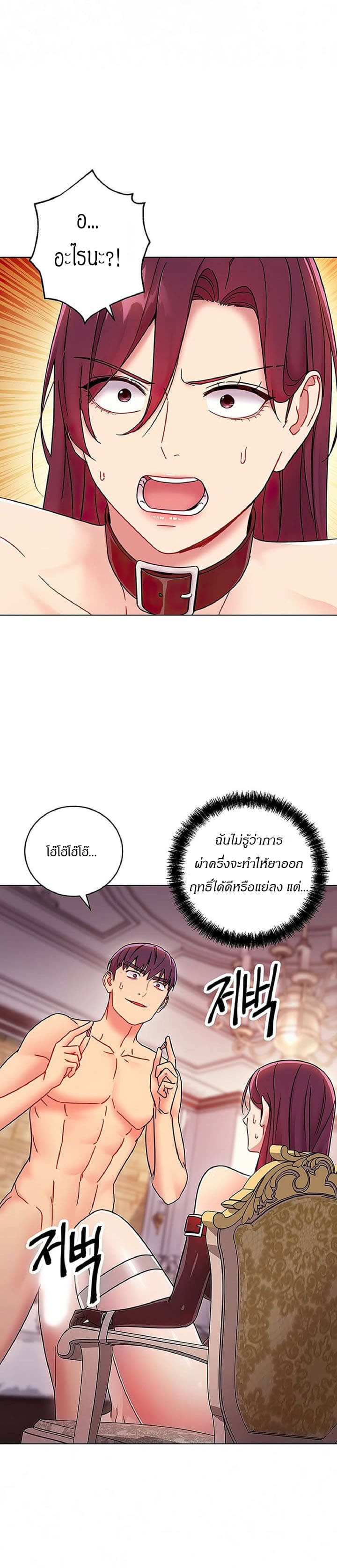 ผมเอาแน่เพื่อนแม่เลี้ยง 51 ภาพ 5