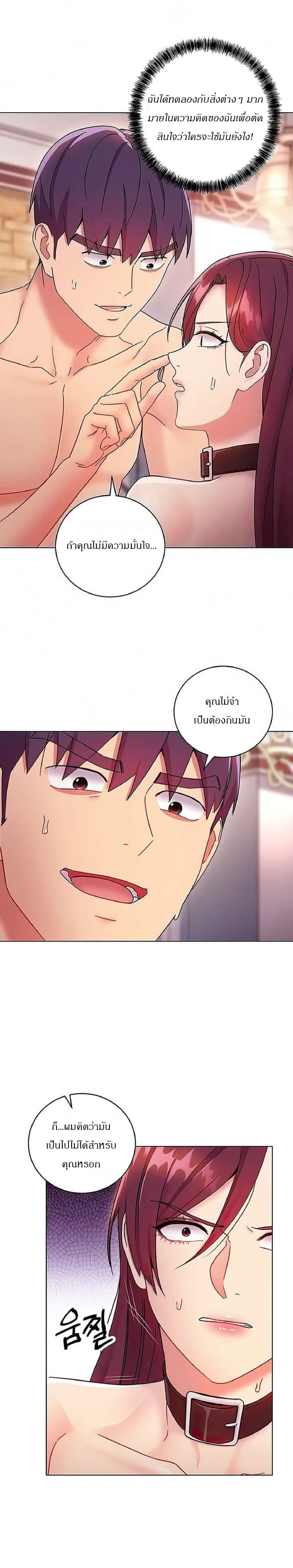 ผมเอาแน่เพื่อนแม่เลี้ยง 51 ภาพ 6