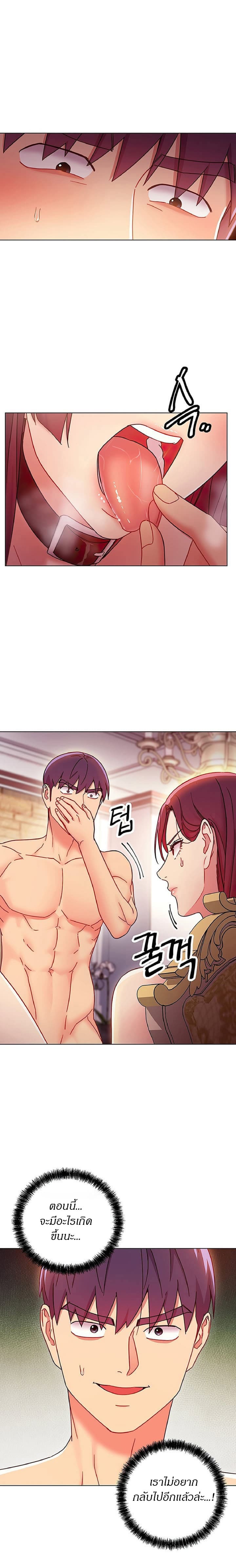 ผมเอาแน่เพื่อนแม่เลี้ยง 51 ภาพ 8