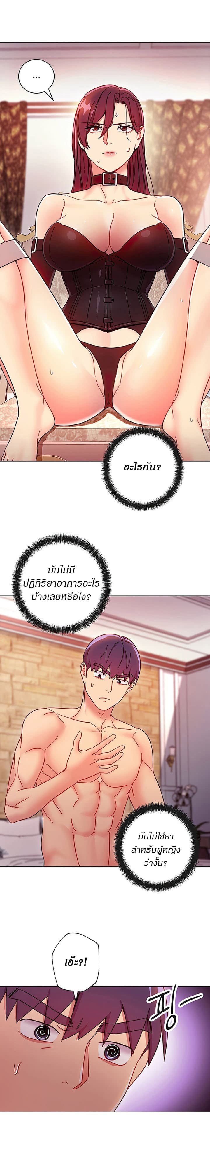 ผมเอาแน่เพื่อนแม่เลี้ยง 51 ภาพ 10