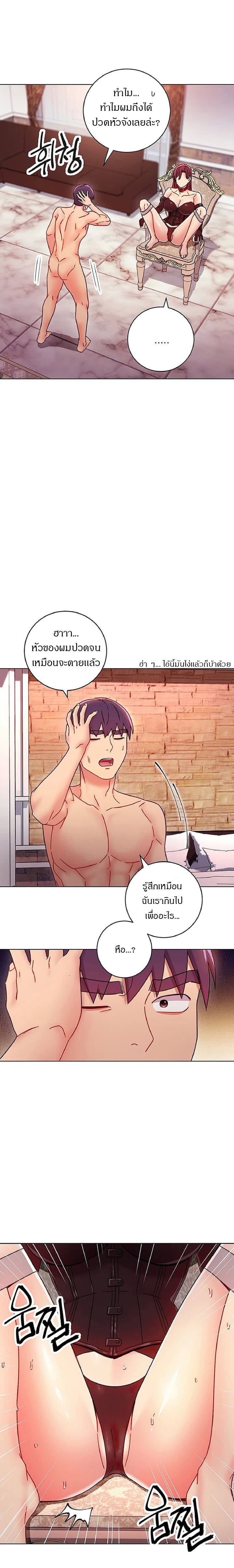 ผมเอาแน่เพื่อนแม่เลี้ยง 51 ภาพ 11