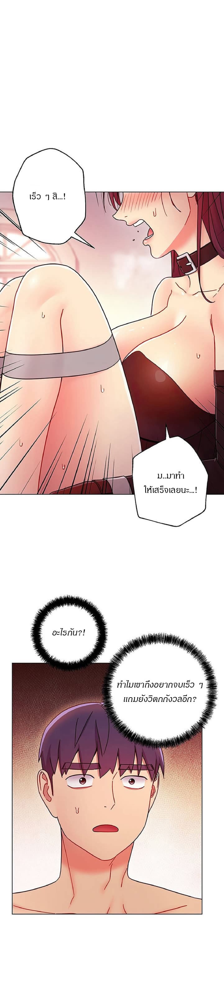 ผมเอาแน่เพื่อนแม่เลี้ยง 51 ภาพ 13