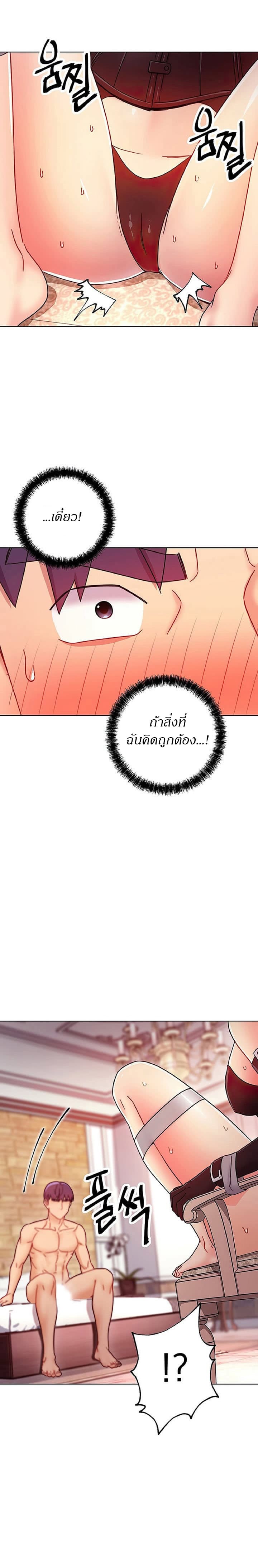 ผมเอาแน่เพื่อนแม่เลี้ยง 51 ภาพ 14