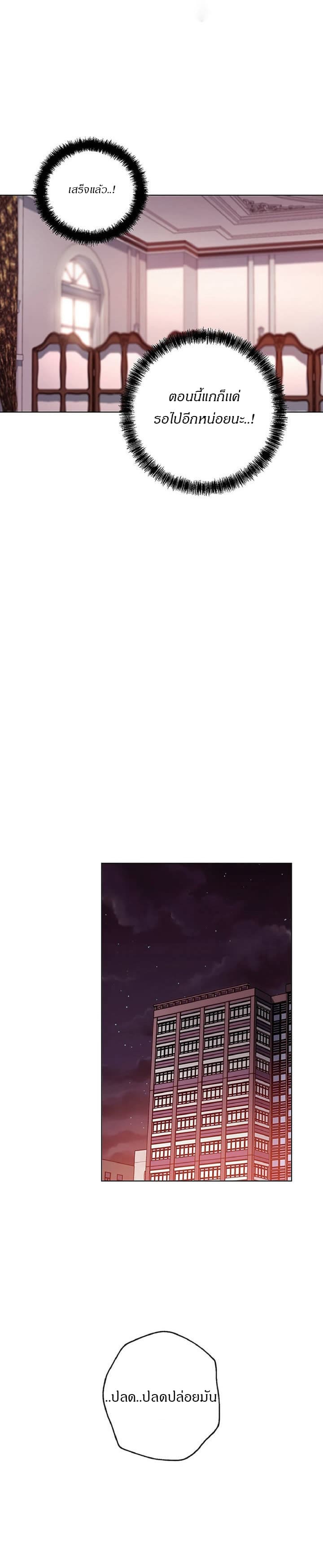 ผมเอาแน่เพื่อนแม่เลี้ยง 51 ภาพ 16